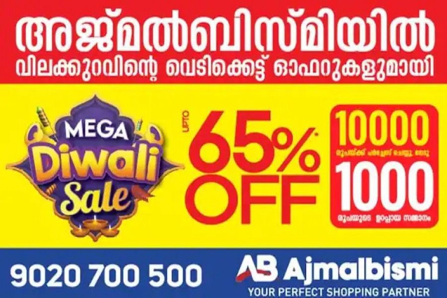 Ajmal Bismi with 65% discount on Diwali Mega Sale