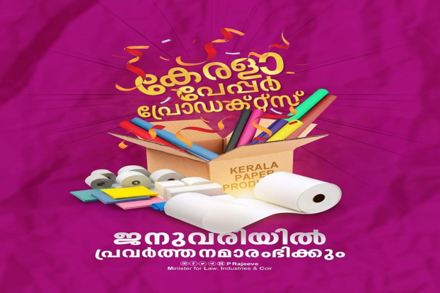 Kerala Paper Products will start operations in January. Minister P Rajeev