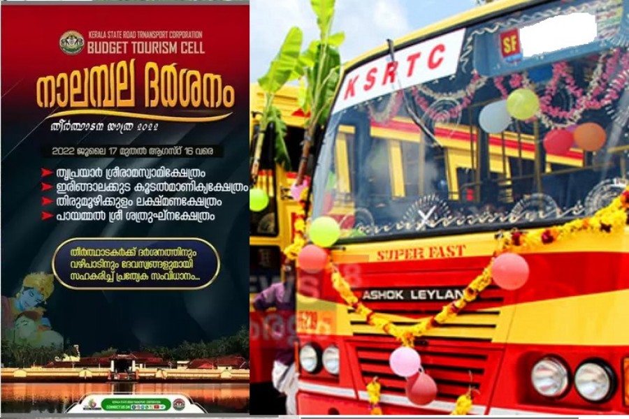 K S R T C with pilgrimage tour package